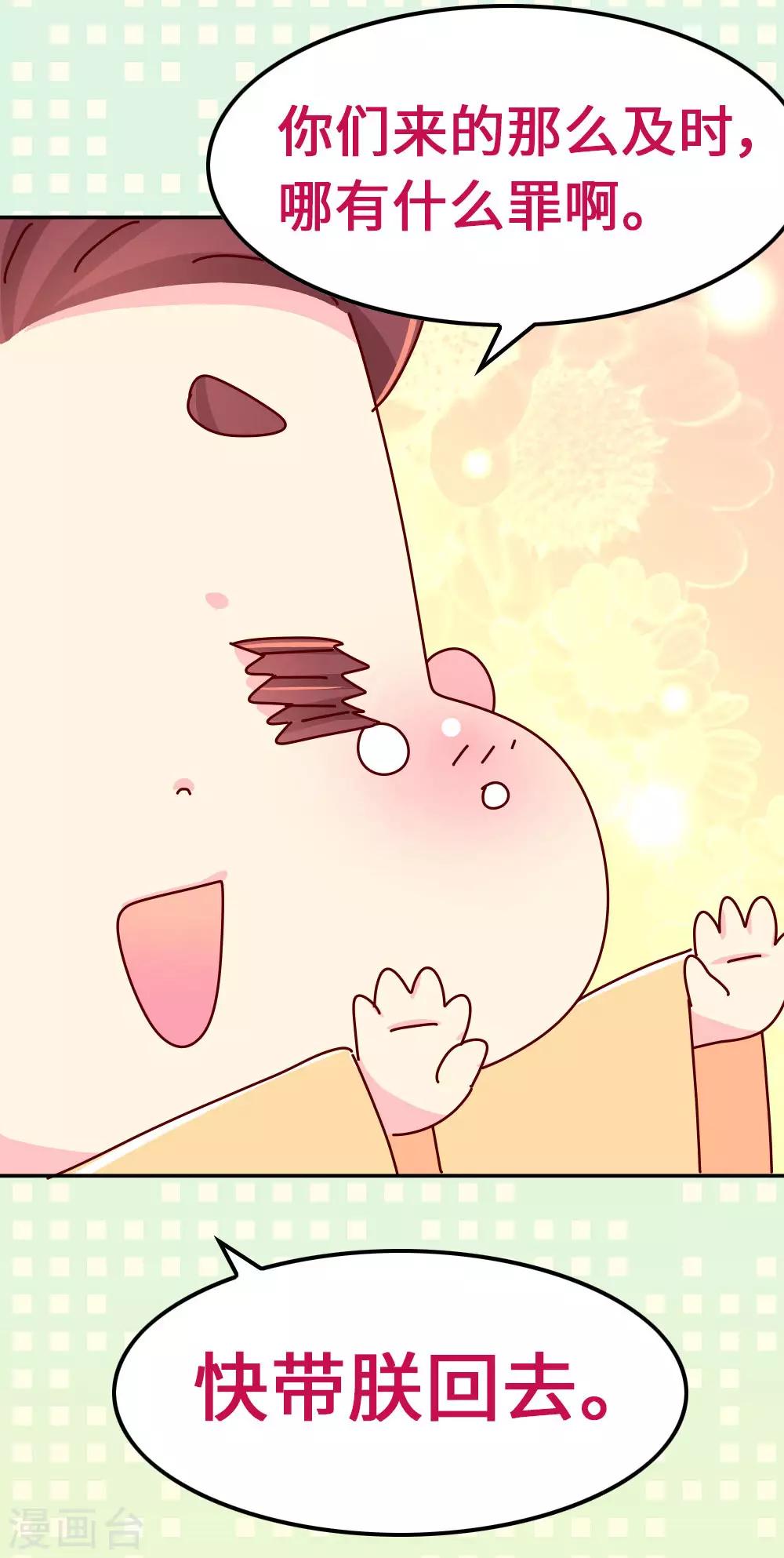 第65话 柴绍失踪-第66话