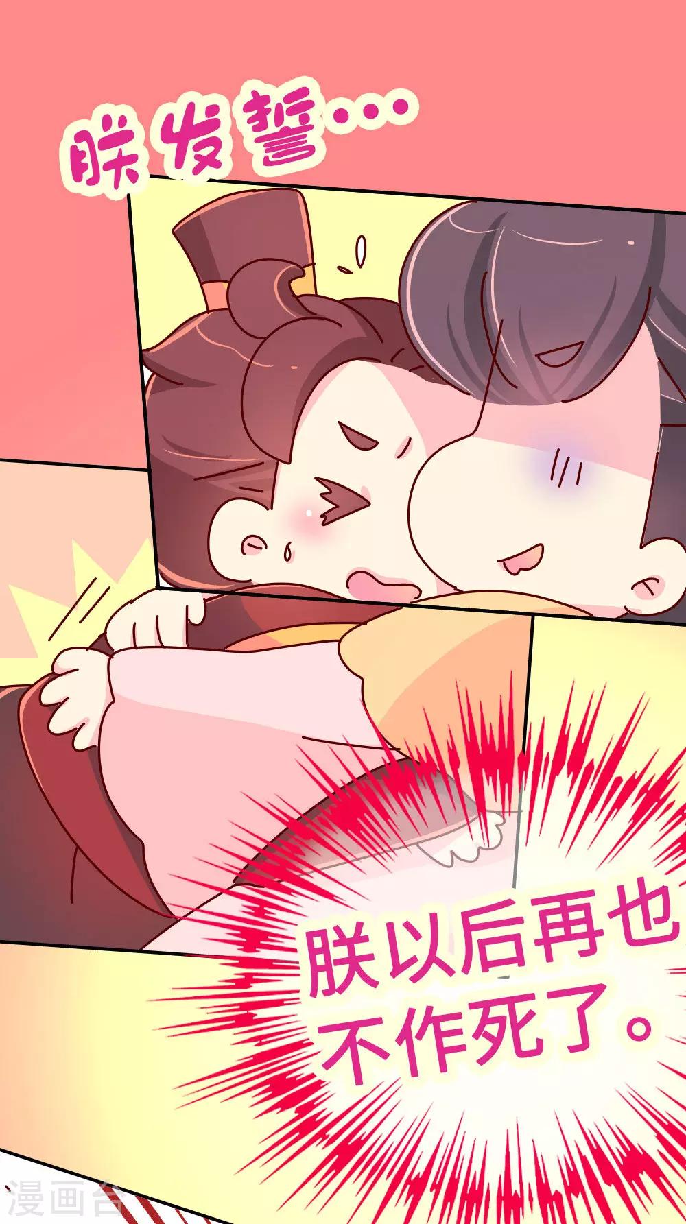 第65话 柴绍失踪-第66话