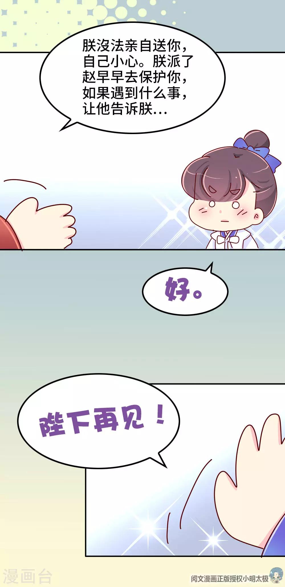 第69话 减肥开始-第70话