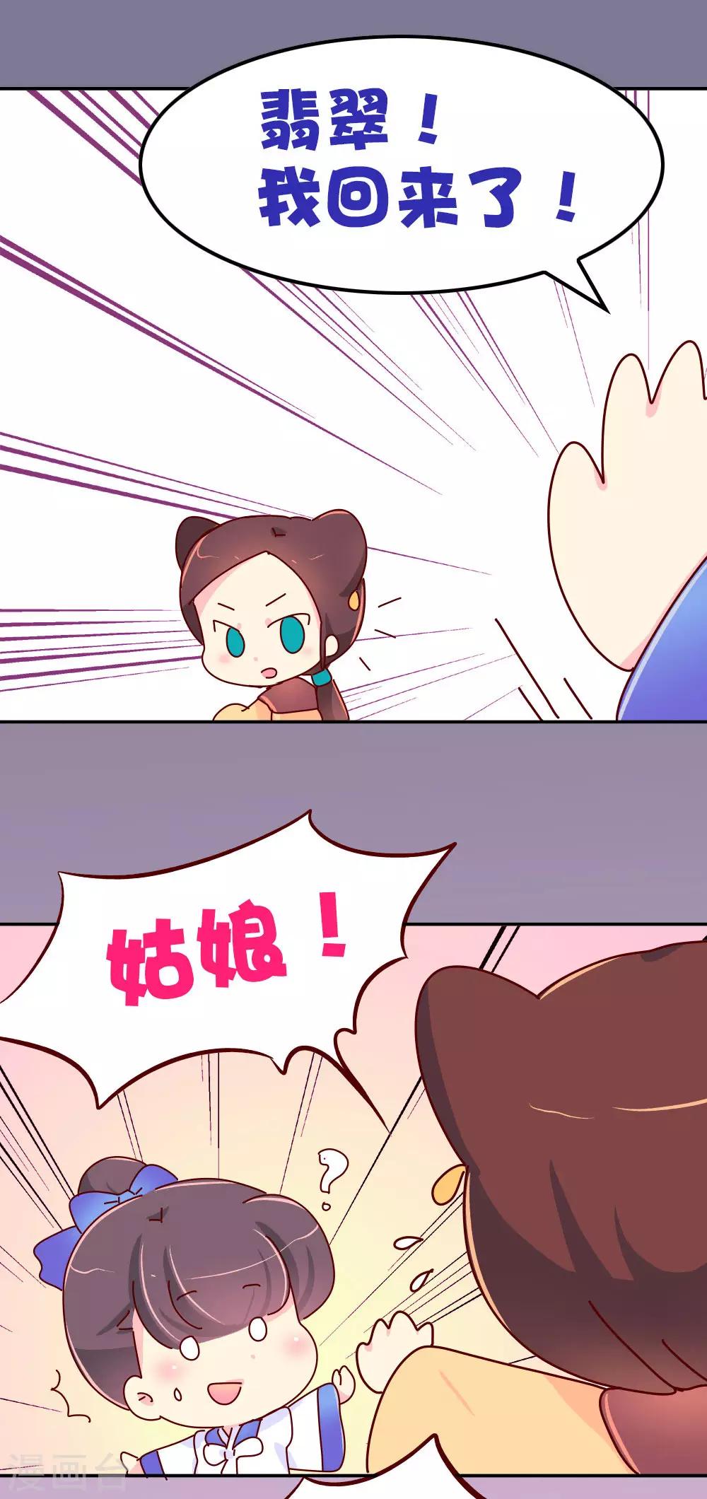 第69话 减肥开始-第70话