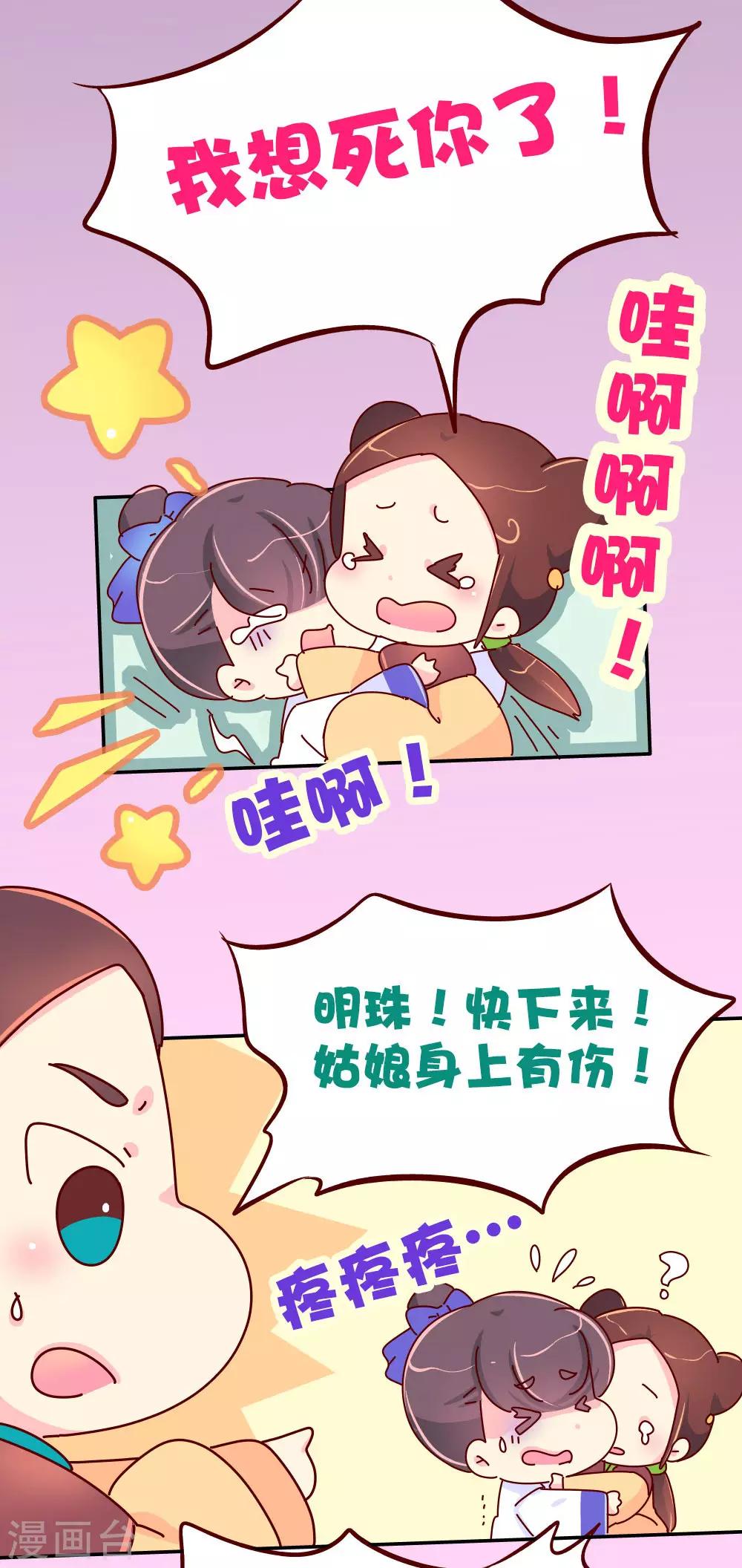 第69话 减肥开始-第70话