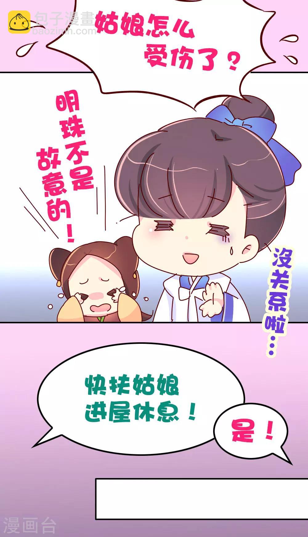 第69话 减肥开始-第70话