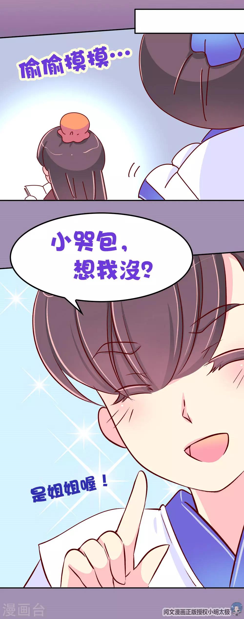 第69话 减肥开始-第70话