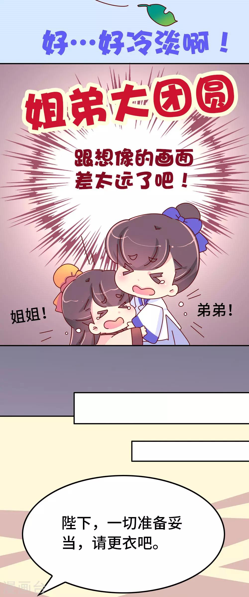 第69话 减肥开始-第70话