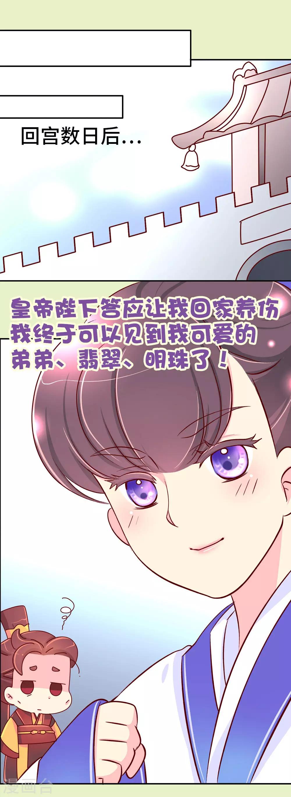 第69话 减肥开始-第70话