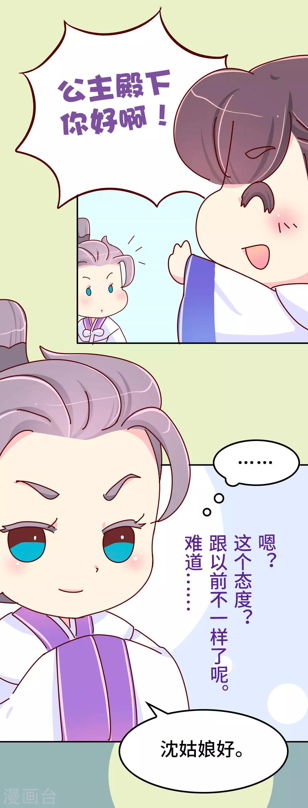 第69话 减肥开始-第70话