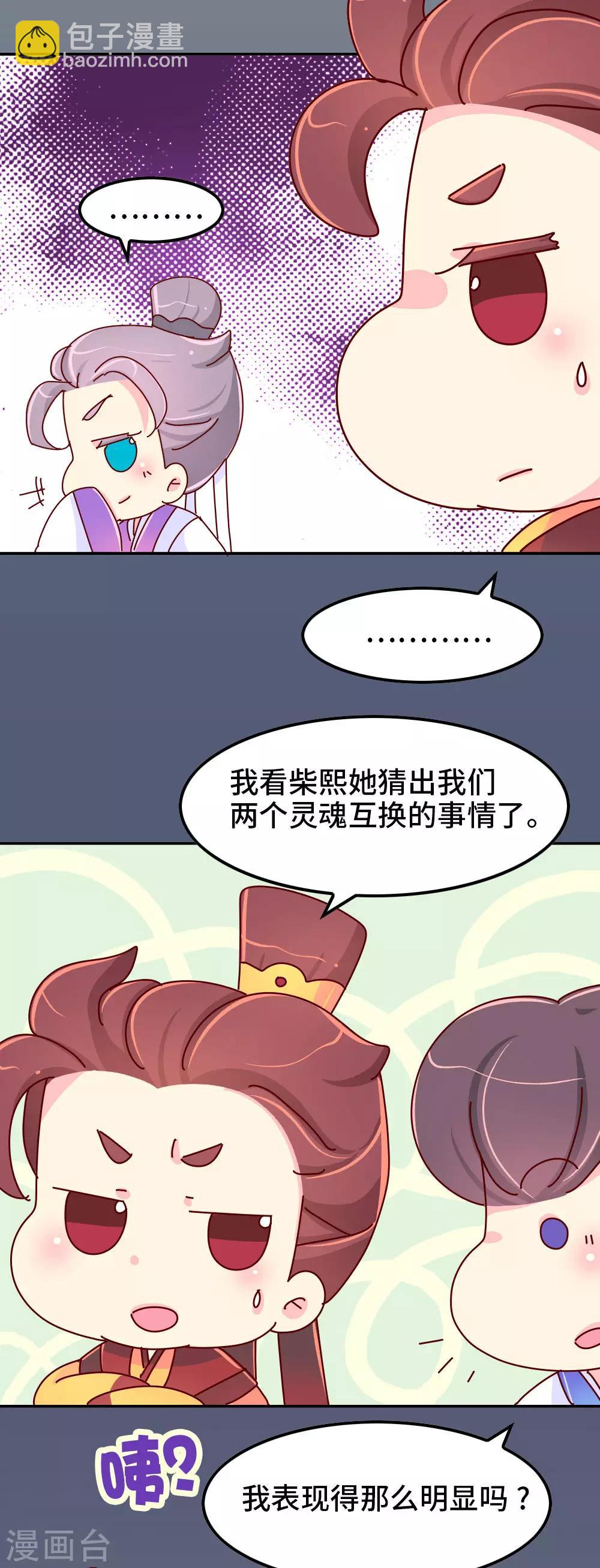 第69话 减肥开始-第70话