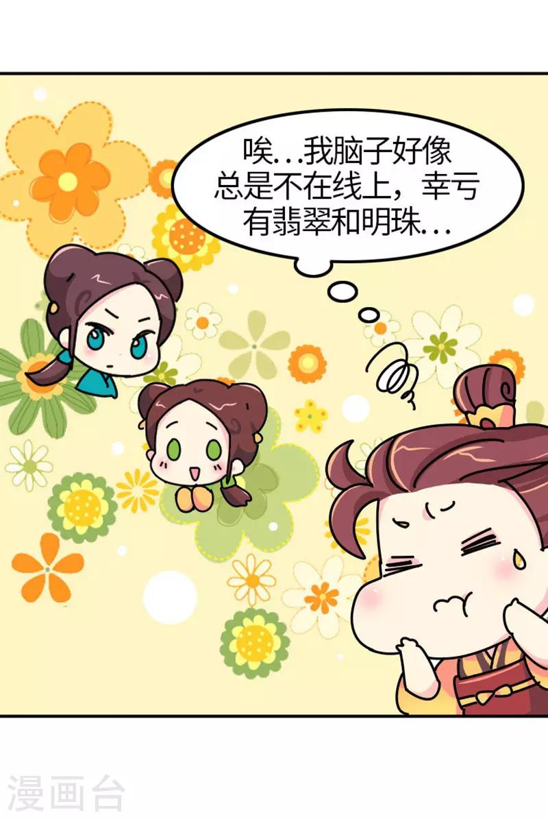 第7话 好的，我见鬼了-第8话