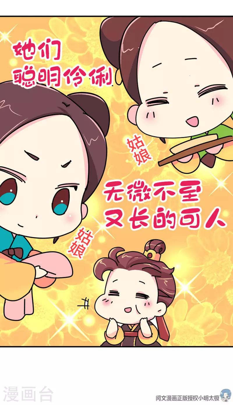 第7话 好的，我见鬼了-第8话