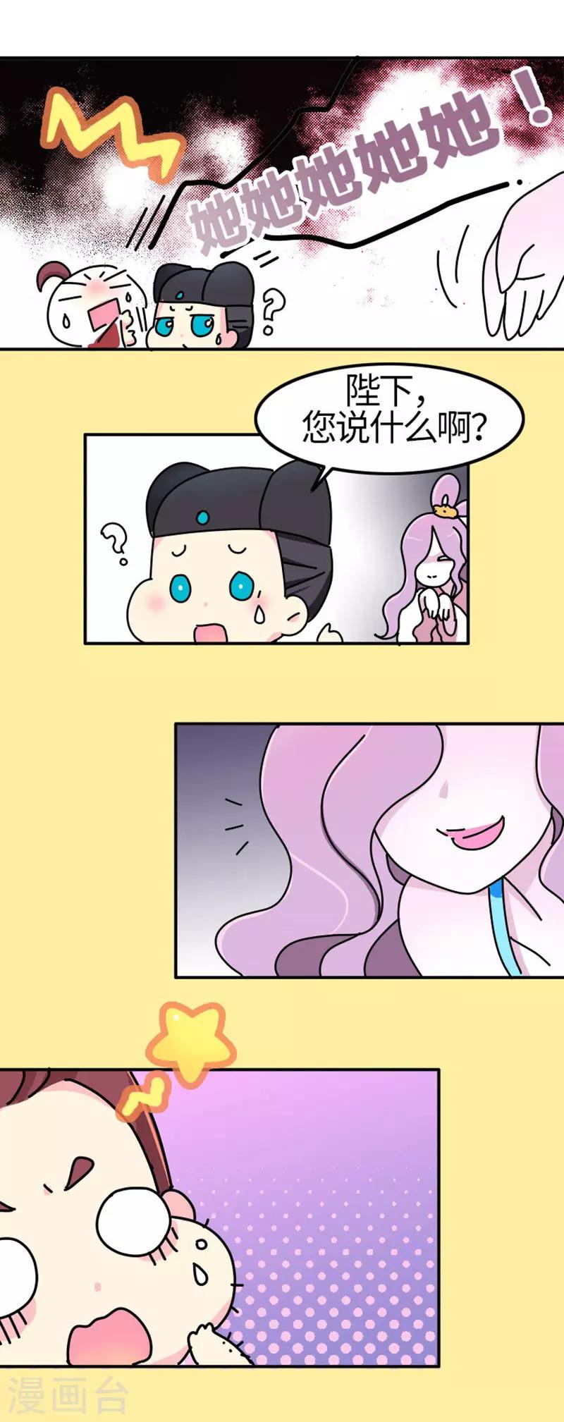 第7话 好的，我见鬼了-第8话