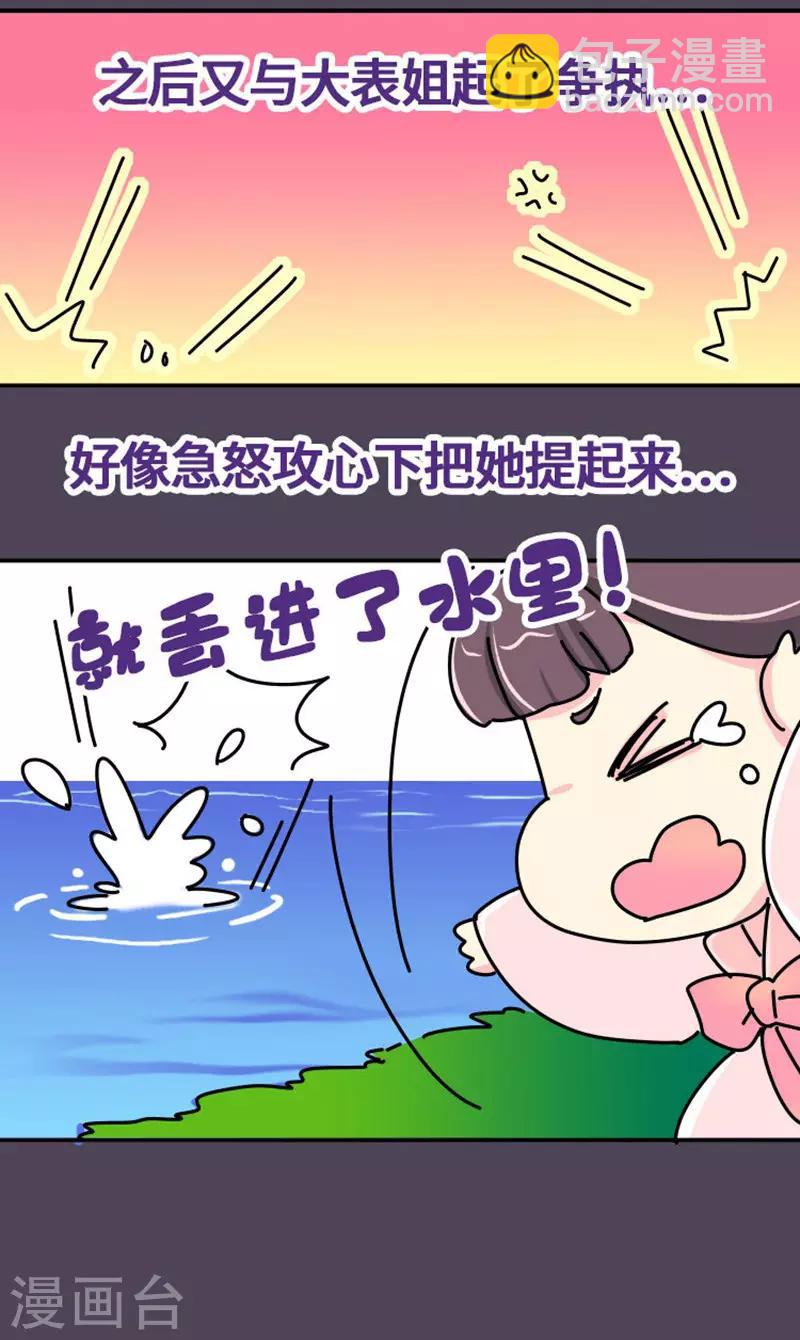 第7话 好的，我见鬼了-第8话