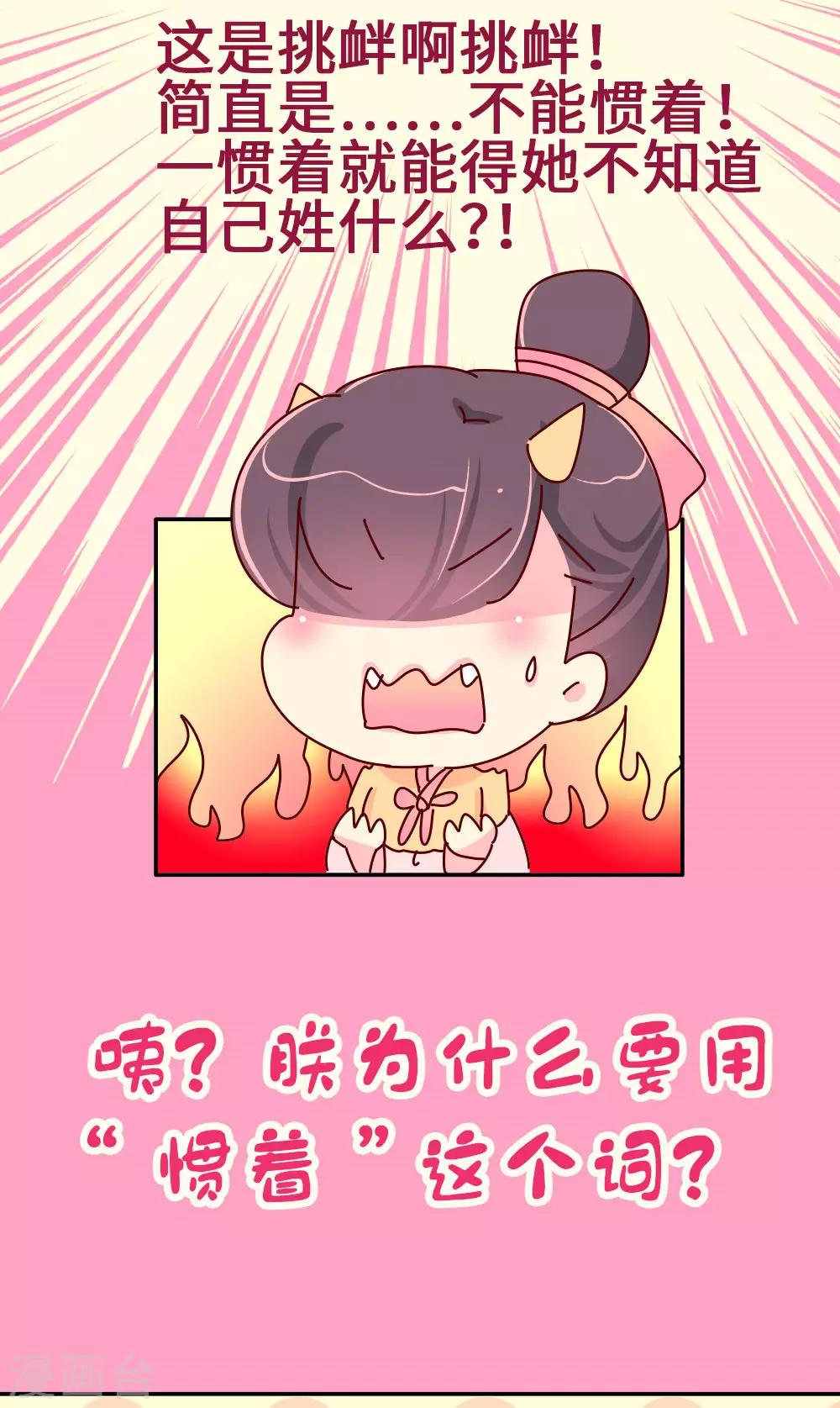 第71话 柴绍花心？-第72话