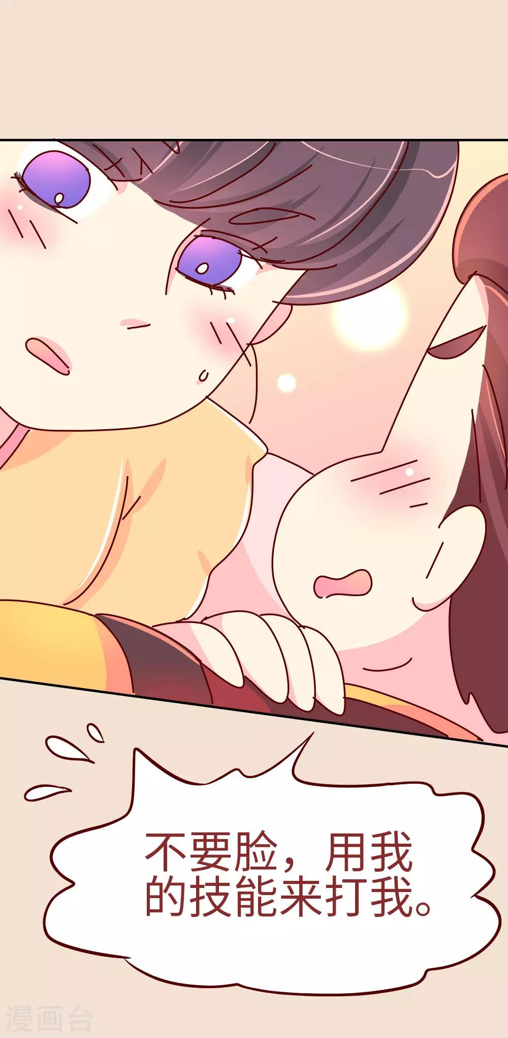 第71话 柴绍花心？-第72话