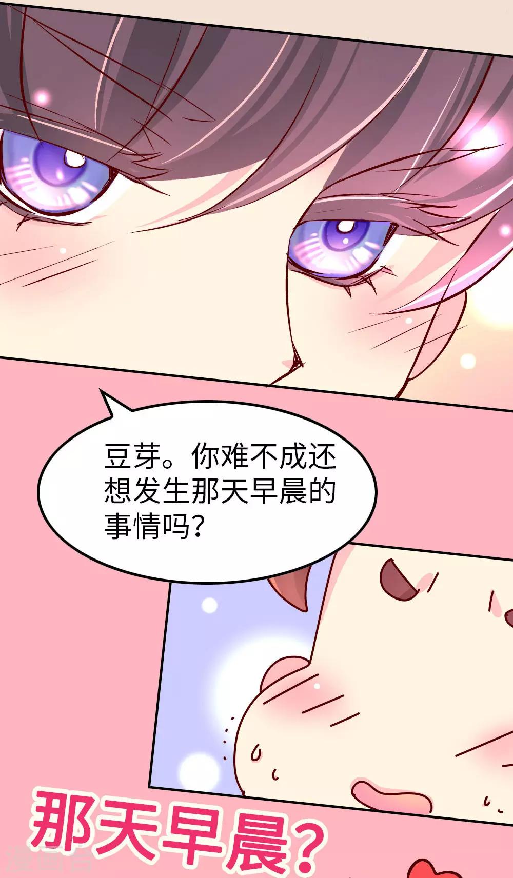 第71话 柴绍花心？-第72话