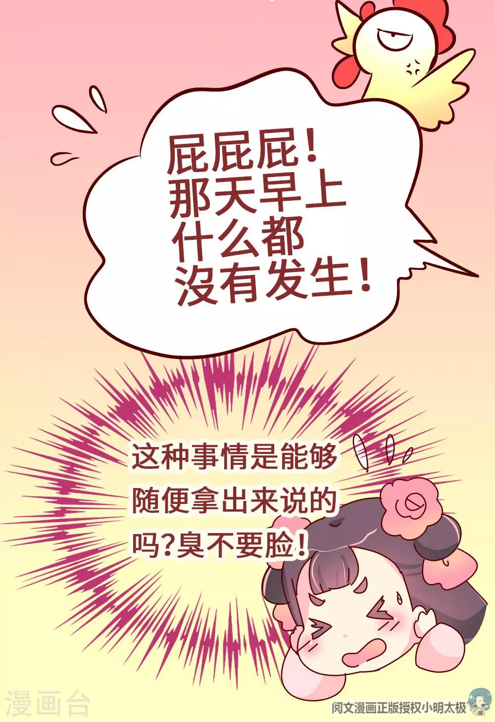 第71话 柴绍花心？-第72话