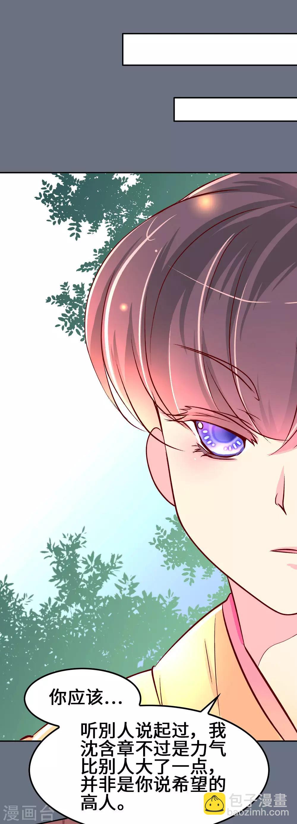 第71话 柴绍花心？-第72话