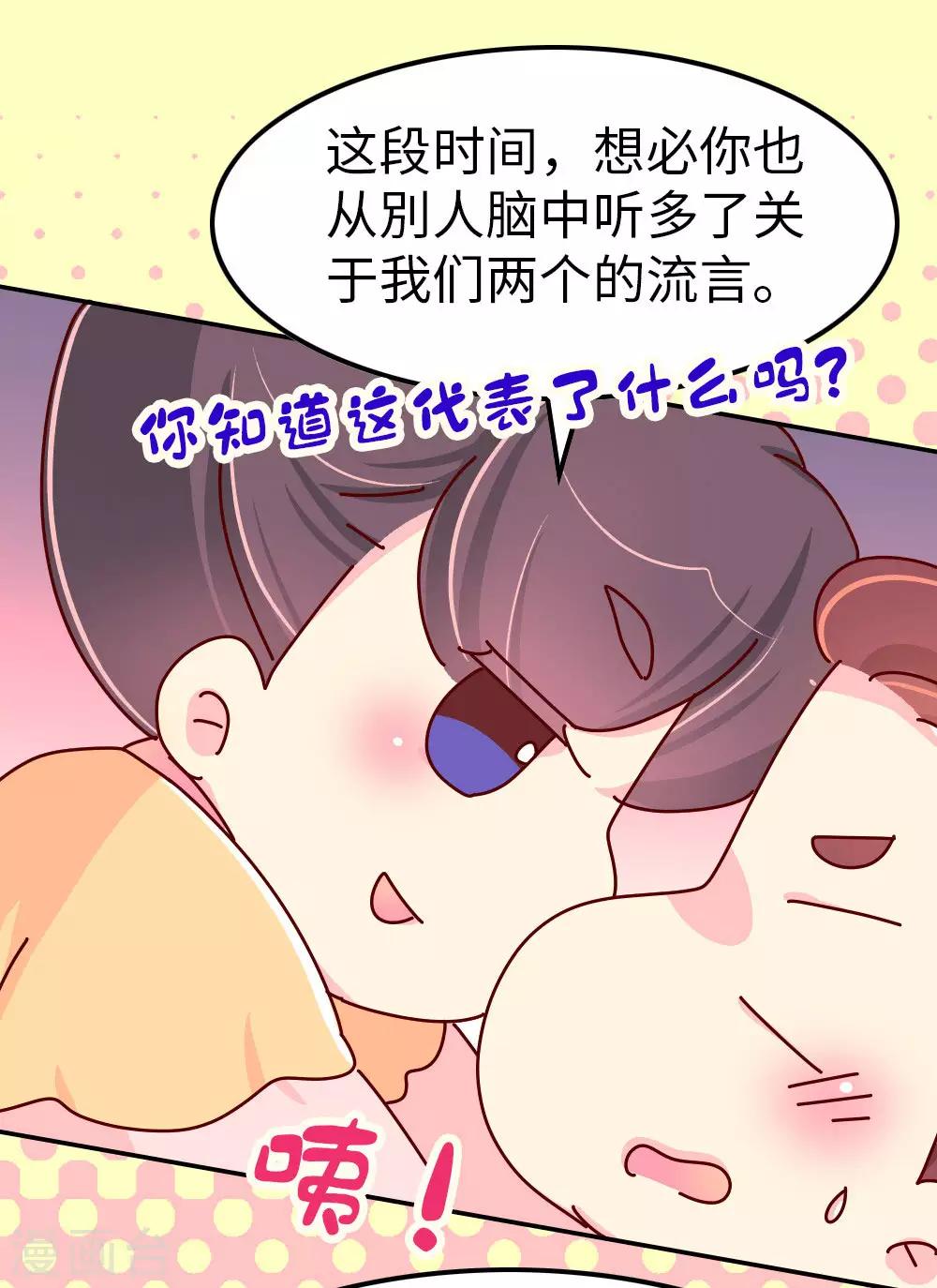 朕不會輕易狗帶 - 第71話 柴紹花心？ - 5