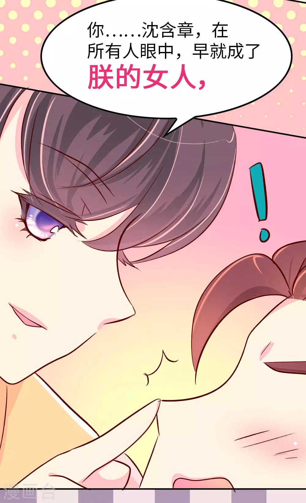 第71话 柴绍花心？-第72话