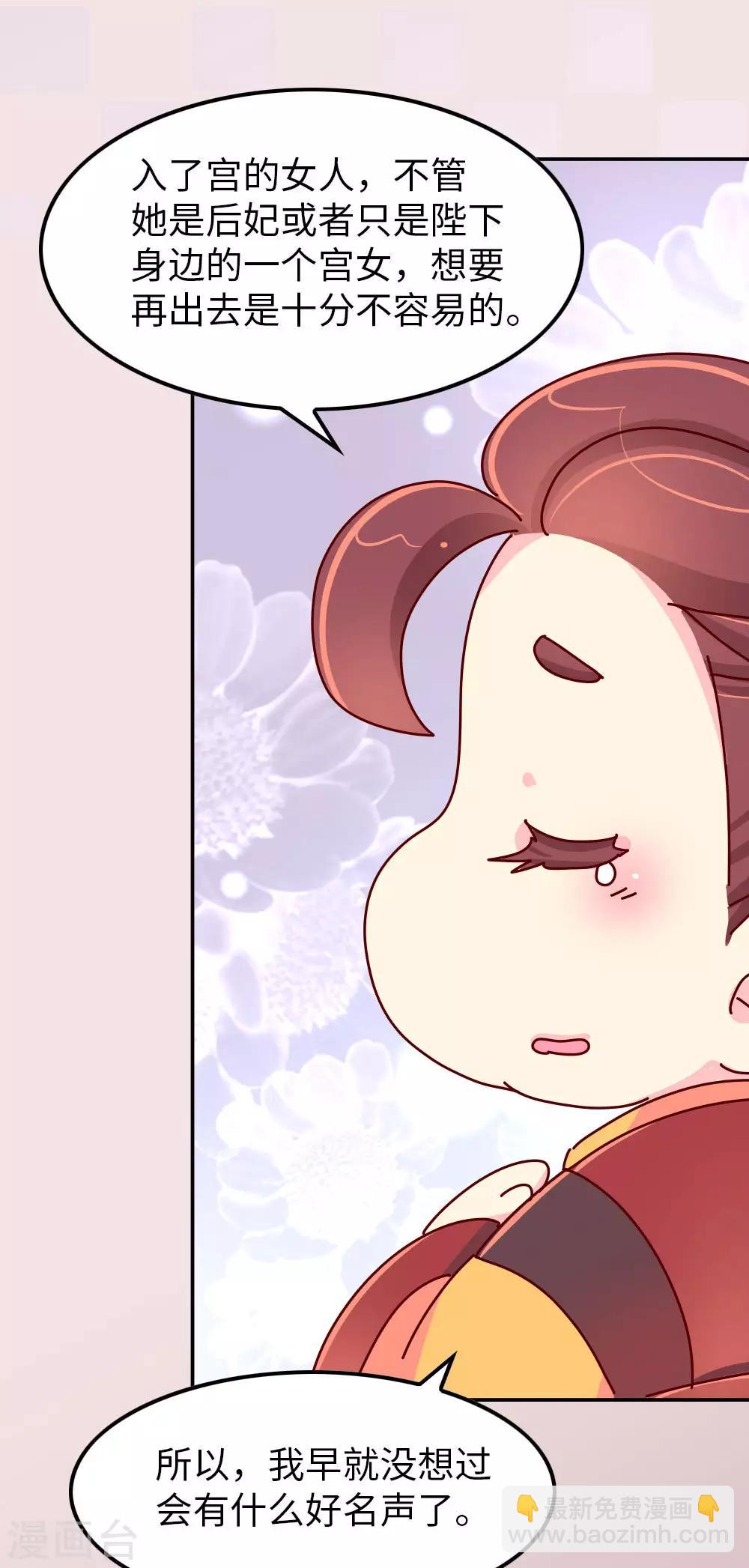 第71话 柴绍花心？-第72话