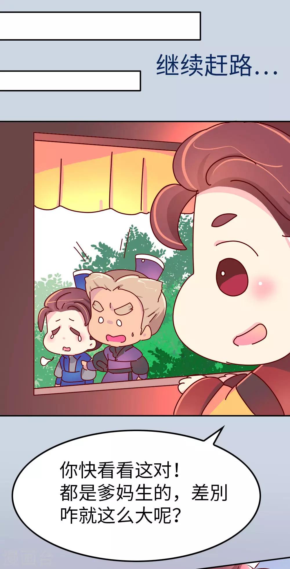 第71话 柴绍花心？-第72话