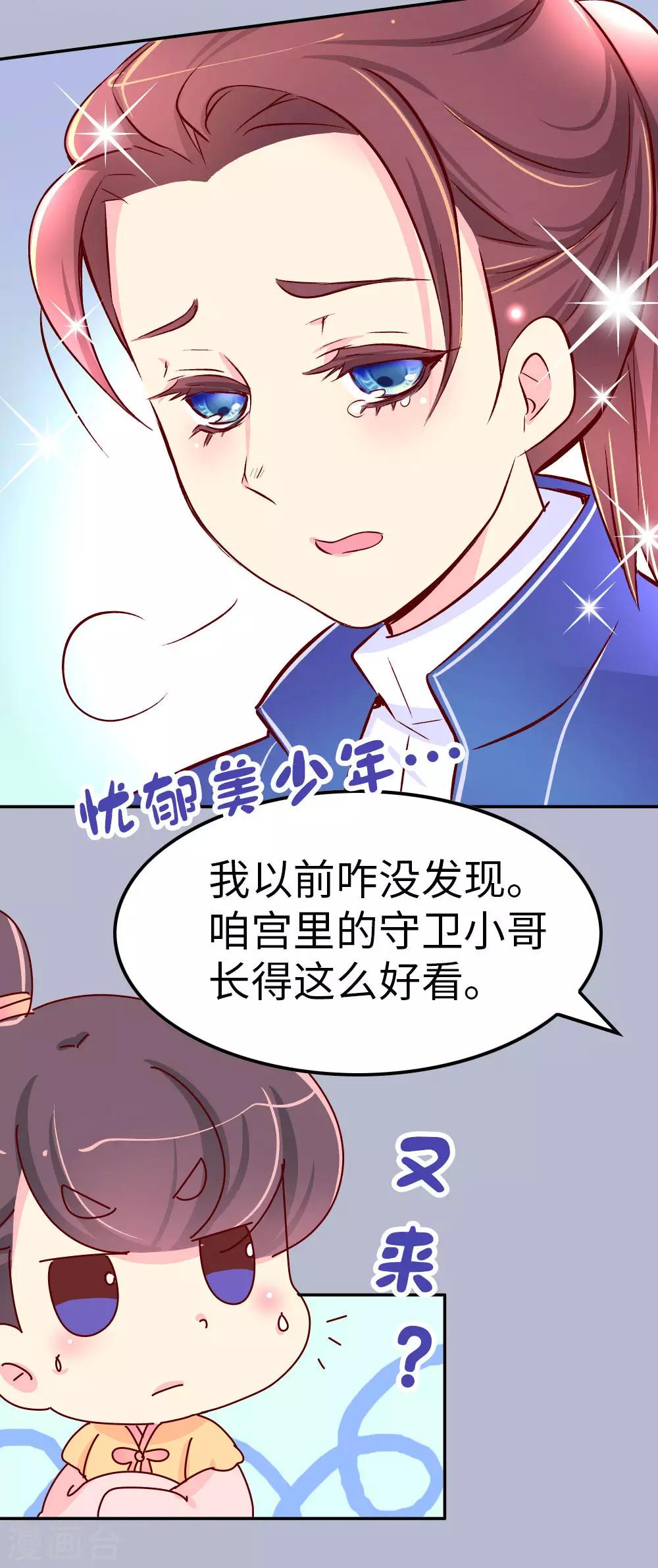 第71话 柴绍花心？-第72话