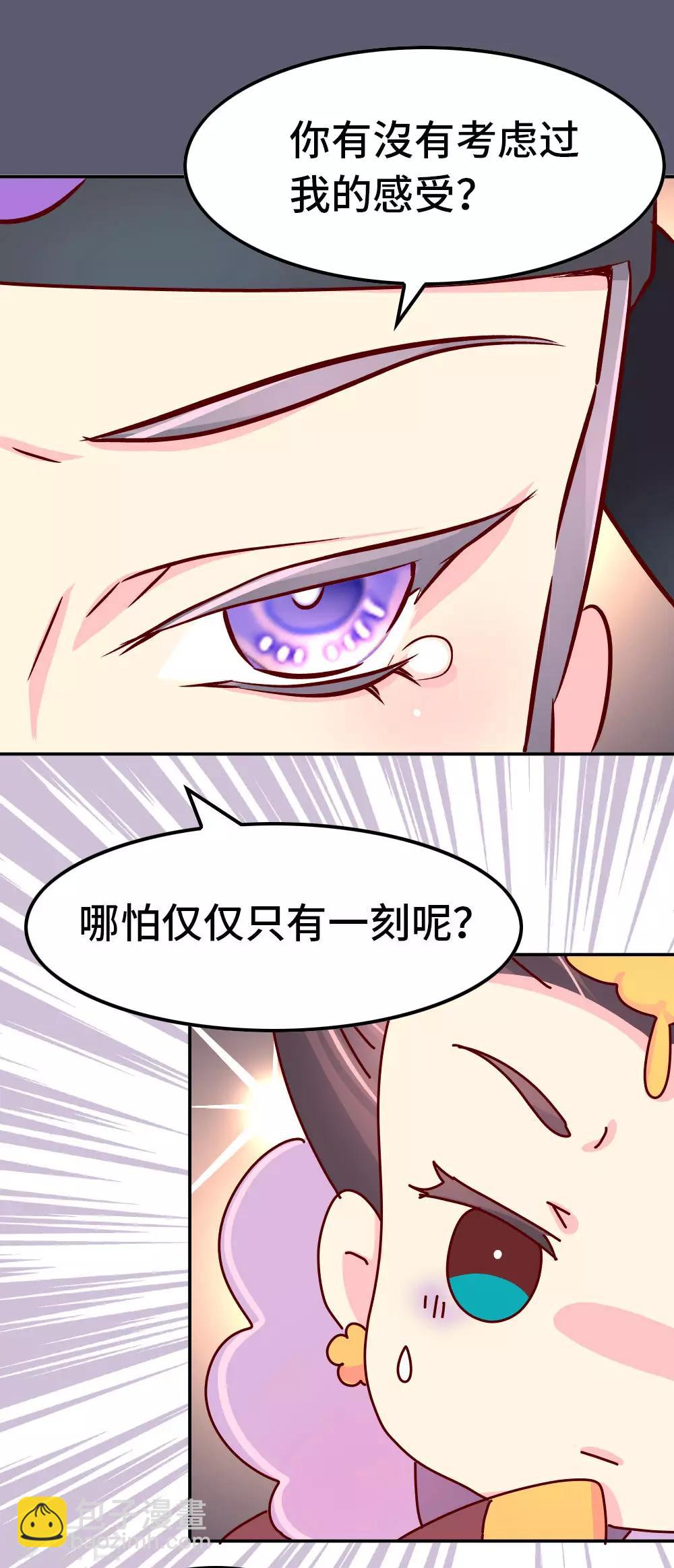 第73话 朕杀了他（小皇帝变瘦福利）-第74话