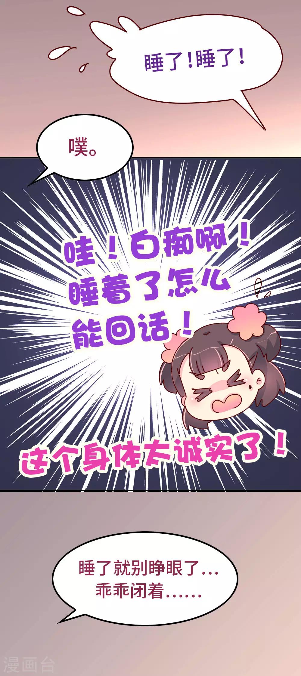 第73话 朕杀了他（小皇帝变瘦福利）-第74话