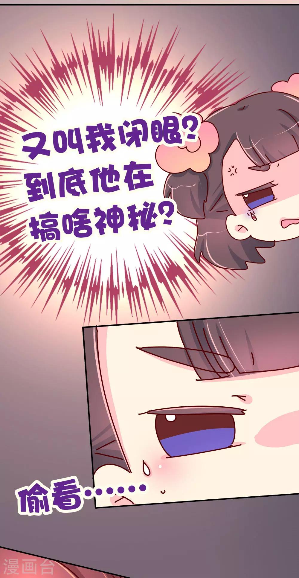 第73话 朕杀了他（小皇帝变瘦福利）-第74话