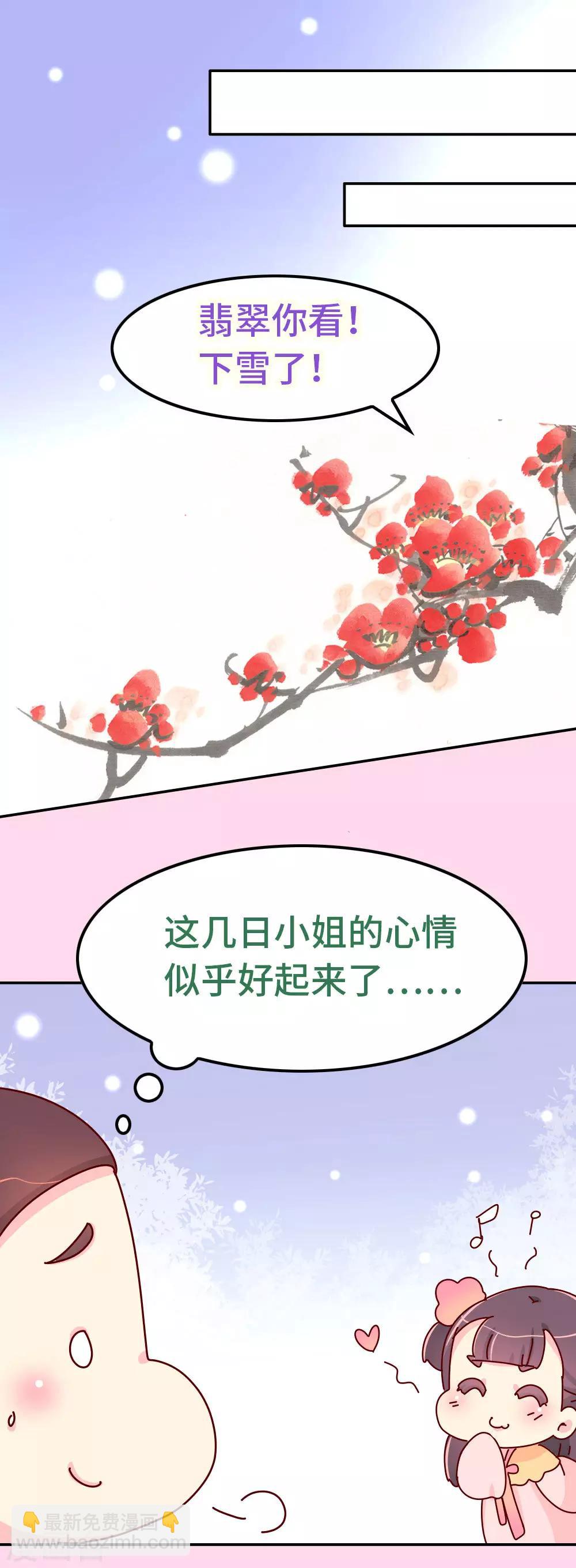 第75话 放开那个女孩！-第76话