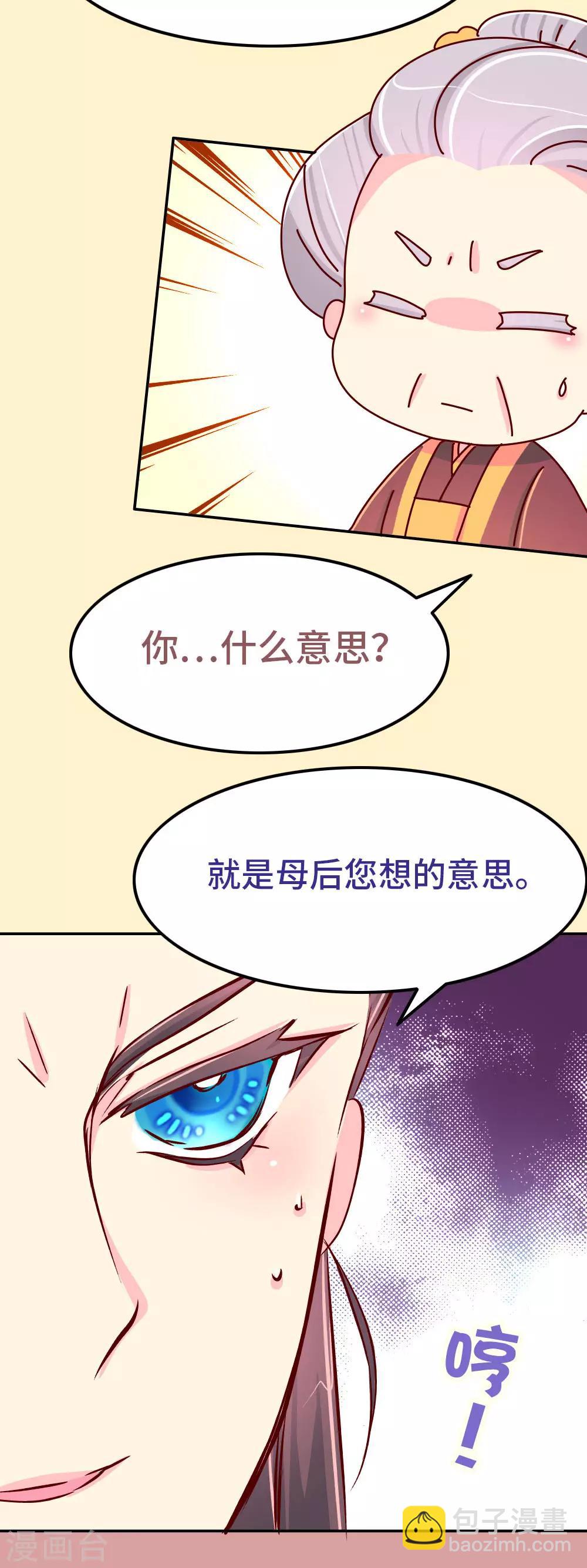 第77话 女人的战争-第78话