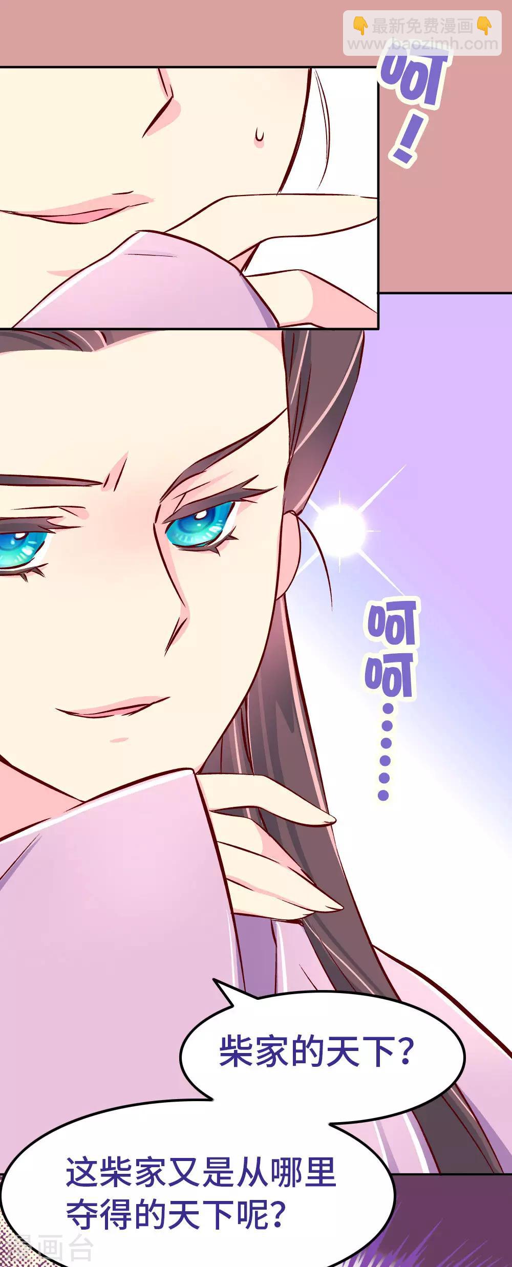 第77话 女人的战争-第78话