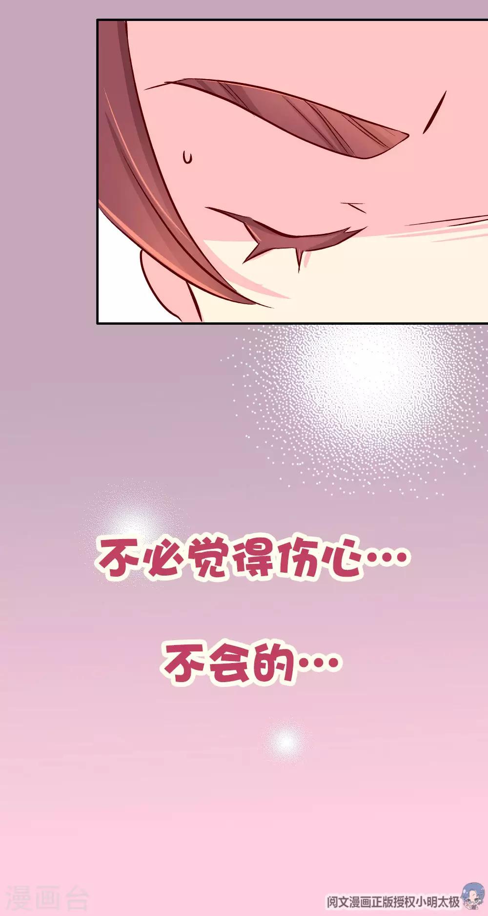 第77话 女人的战争-第78话