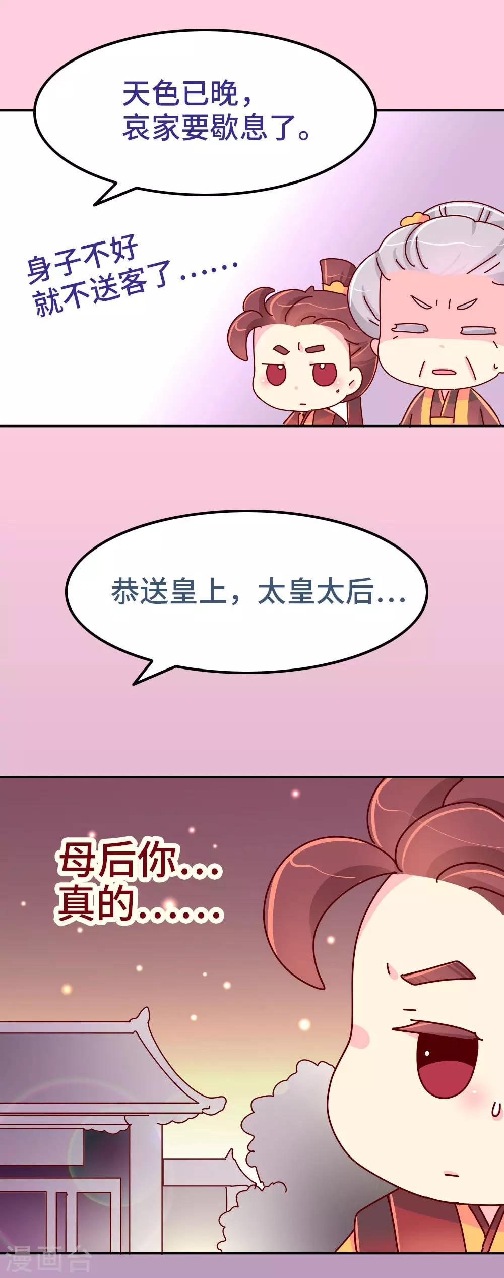 第77话 女人的战争-第78话