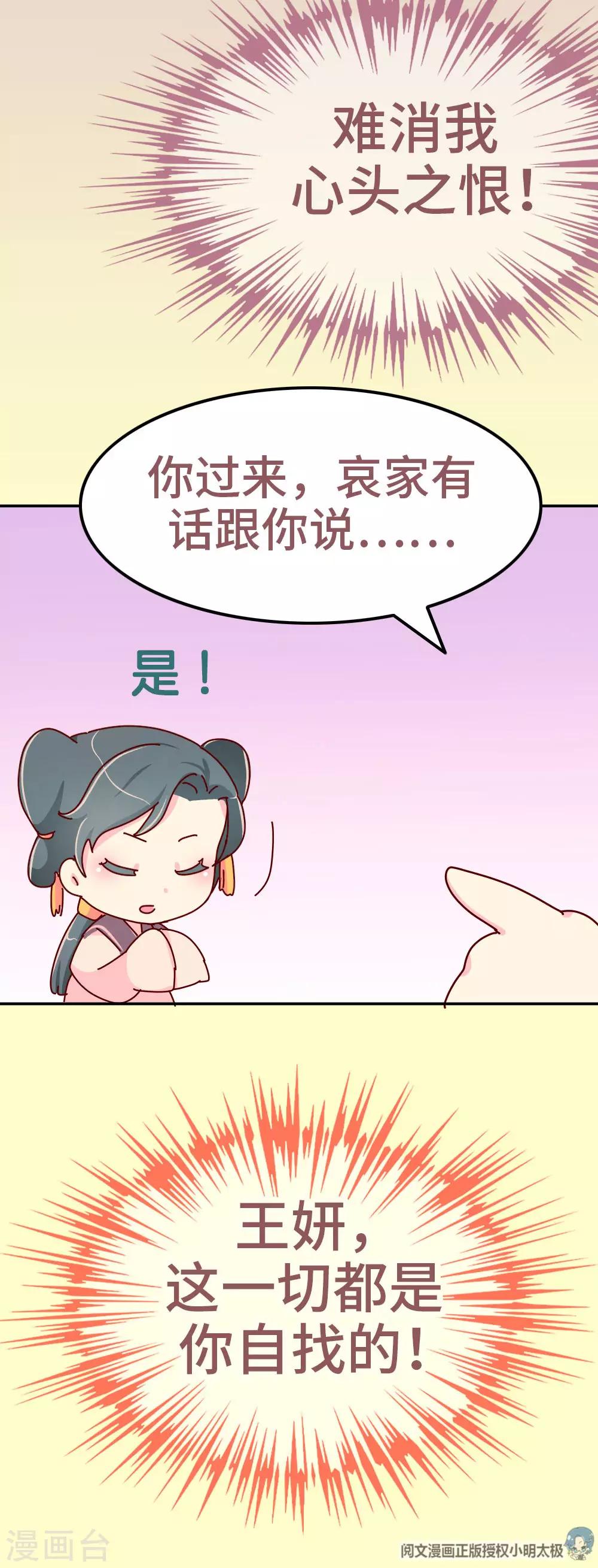 第77话 女人的战争-第78话