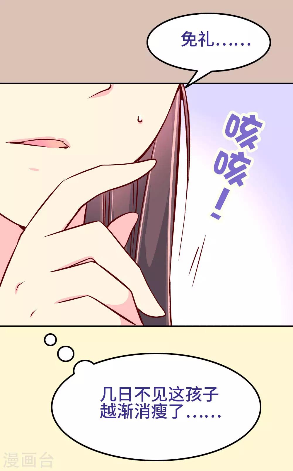 第77话 女人的战争-第78话