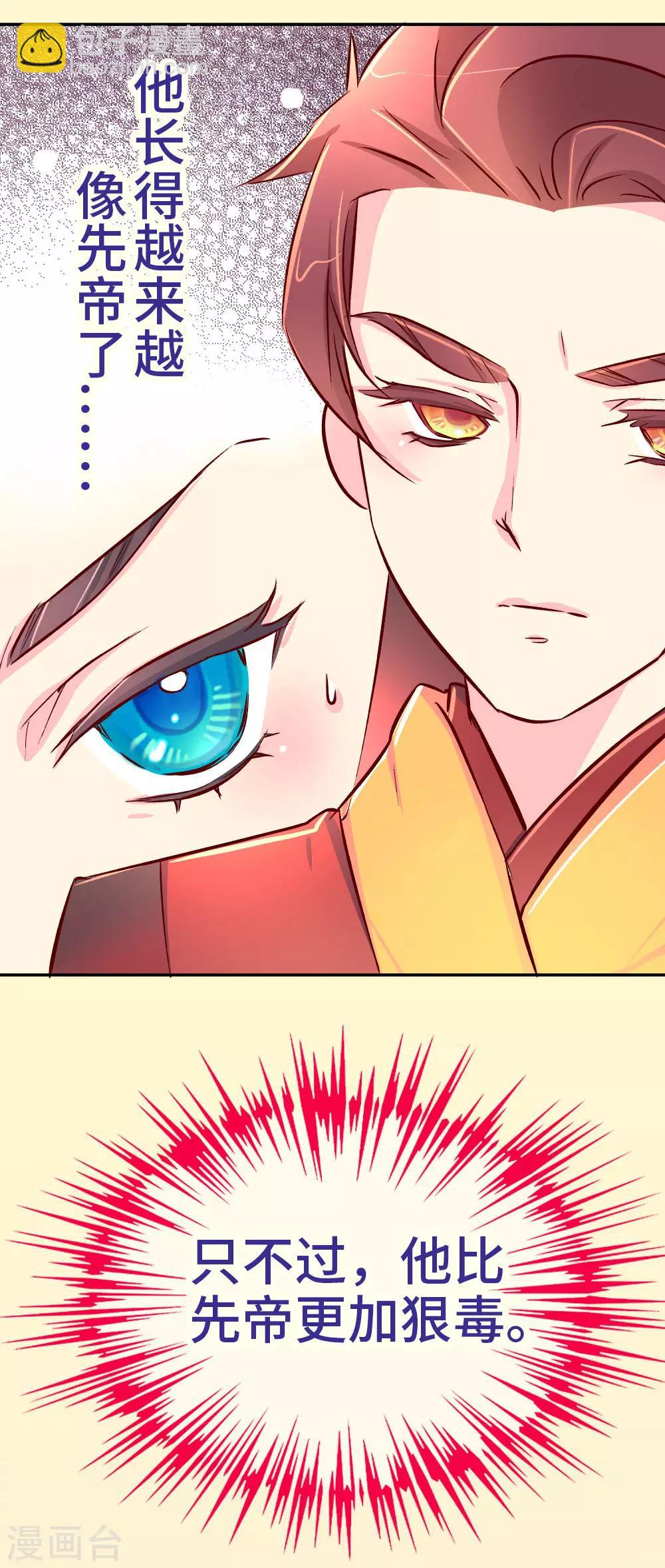 第77话 女人的战争-第78话