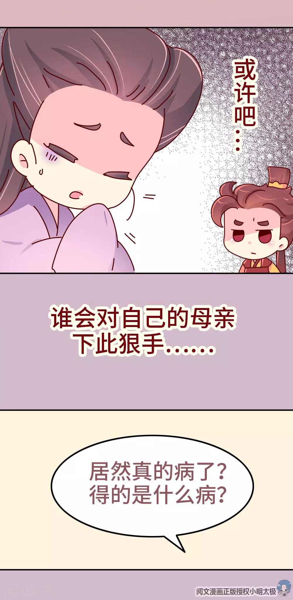 第77话 女人的战争-第78话