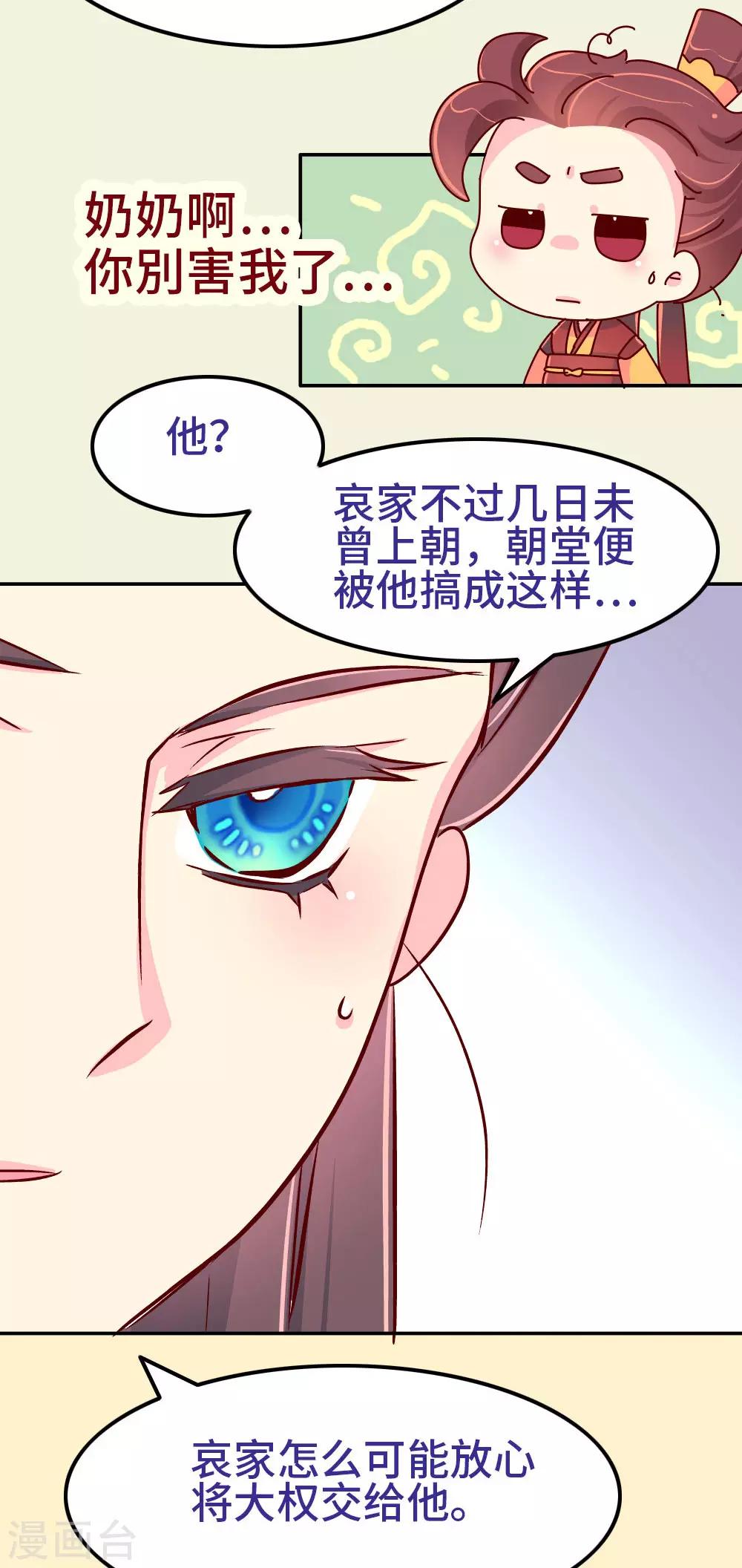 第77话 女人的战争-第78话