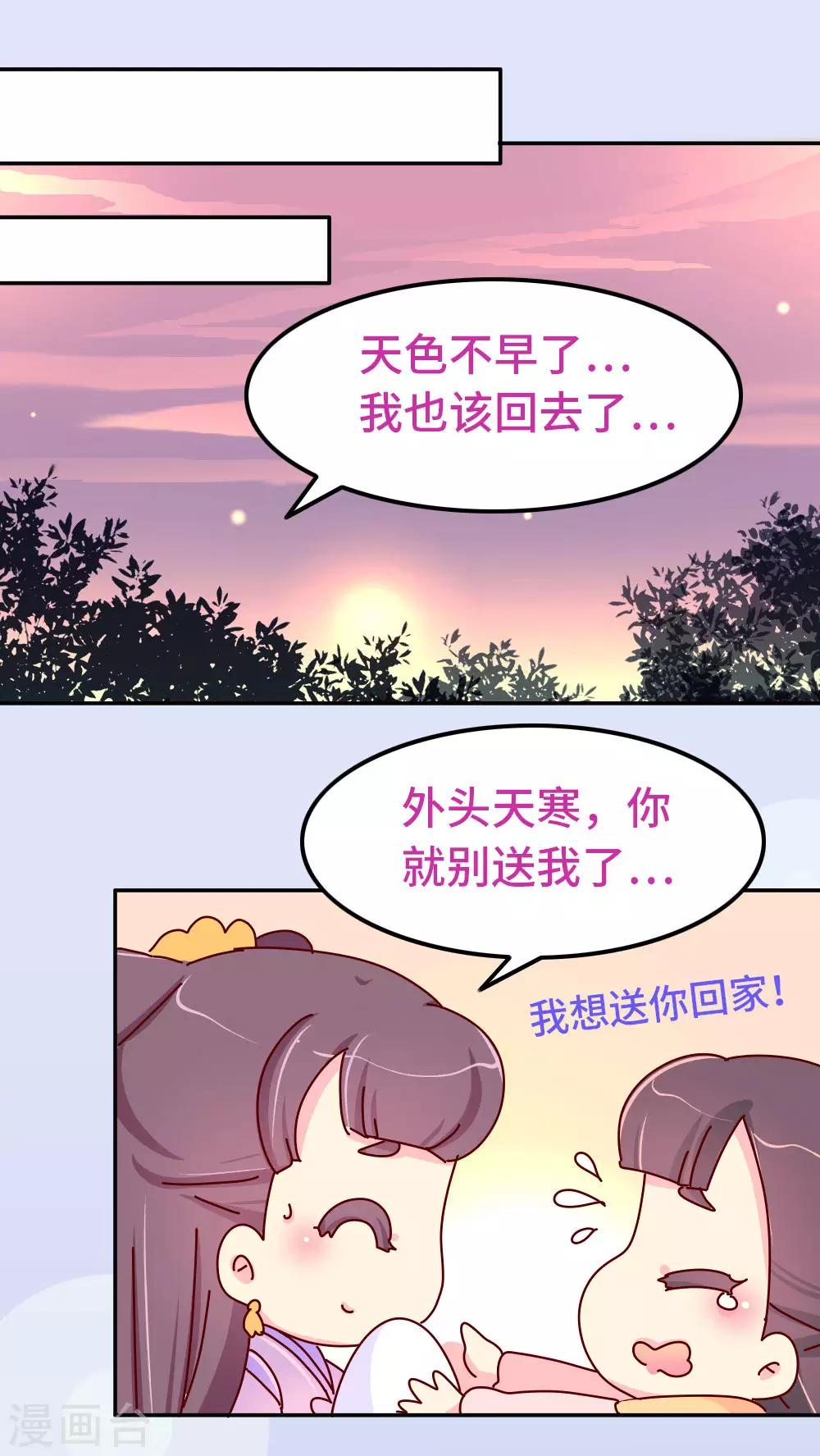 第79话 萧姐姐被绑架了！-第80话