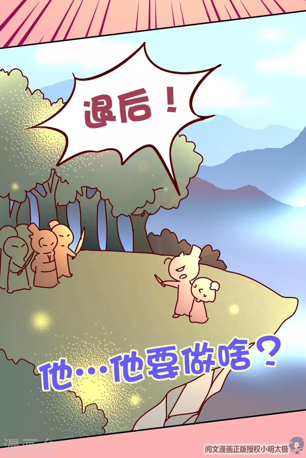 第81话 柴绍，你当真牺牲我？-第82话