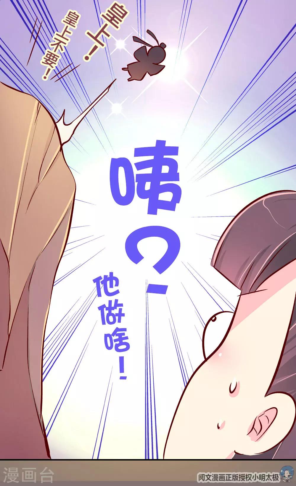 第81话 柴绍，你当真牺牲我？-第82话