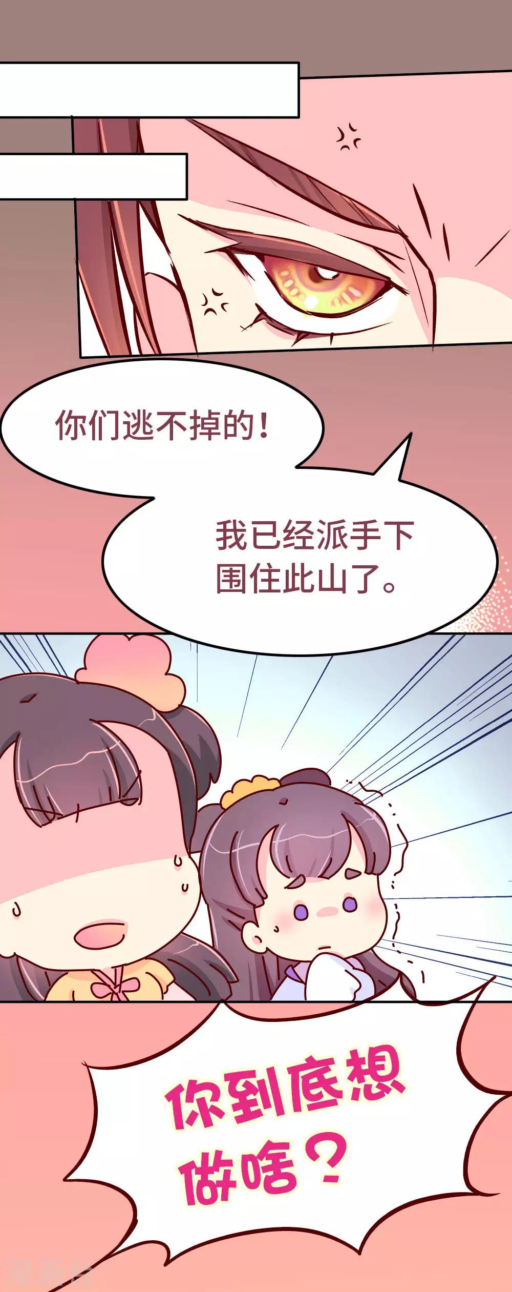 第81话 柴绍，你当真牺牲我？-第82话