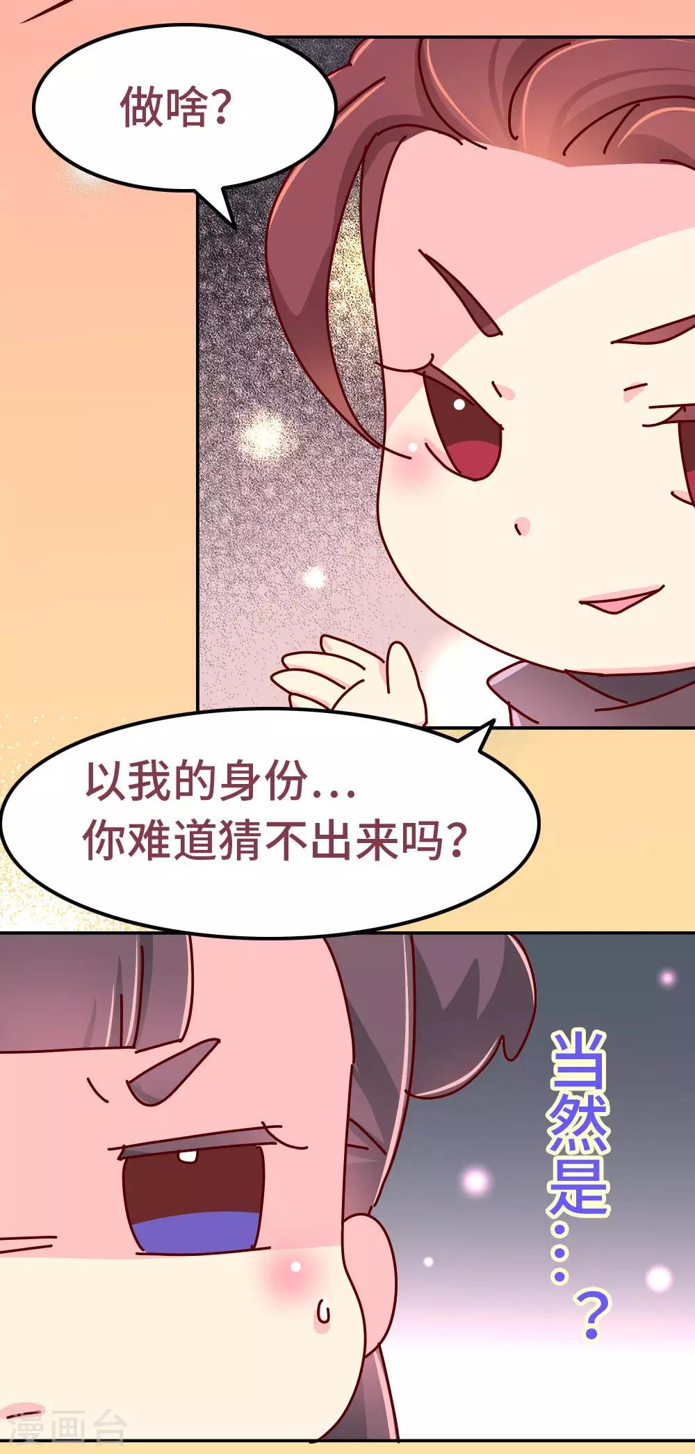 第81话 柴绍，你当真牺牲我？-第82话