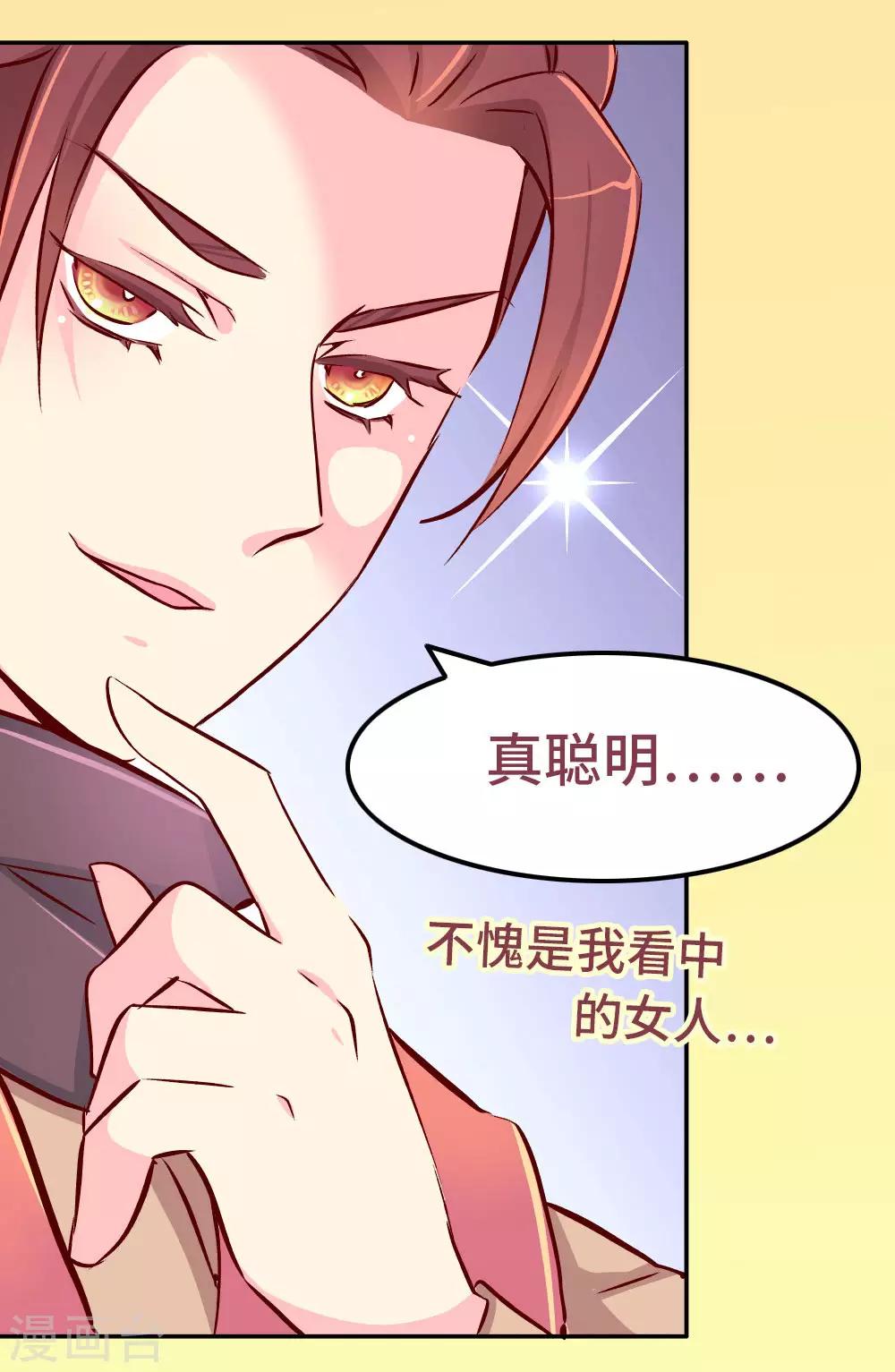 第81话 柴绍，你当真牺牲我？-第82话