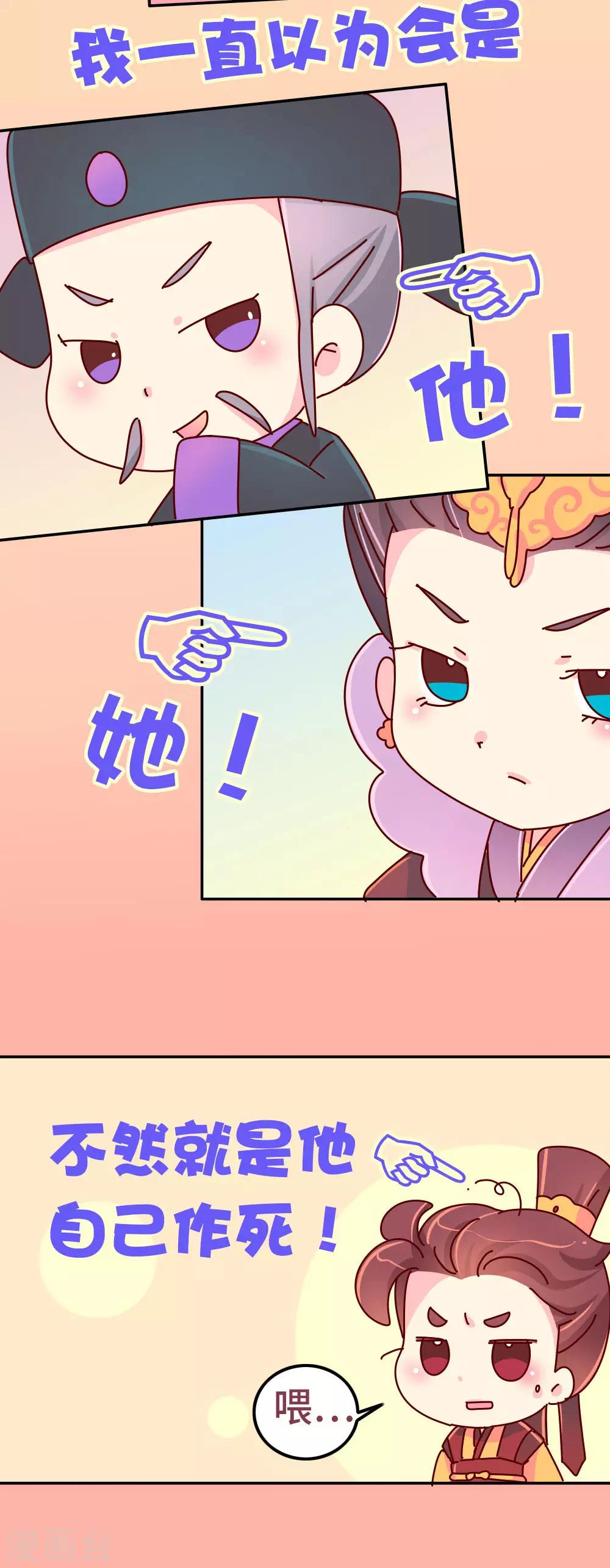 第81话 柴绍，你当真牺牲我？-第82话