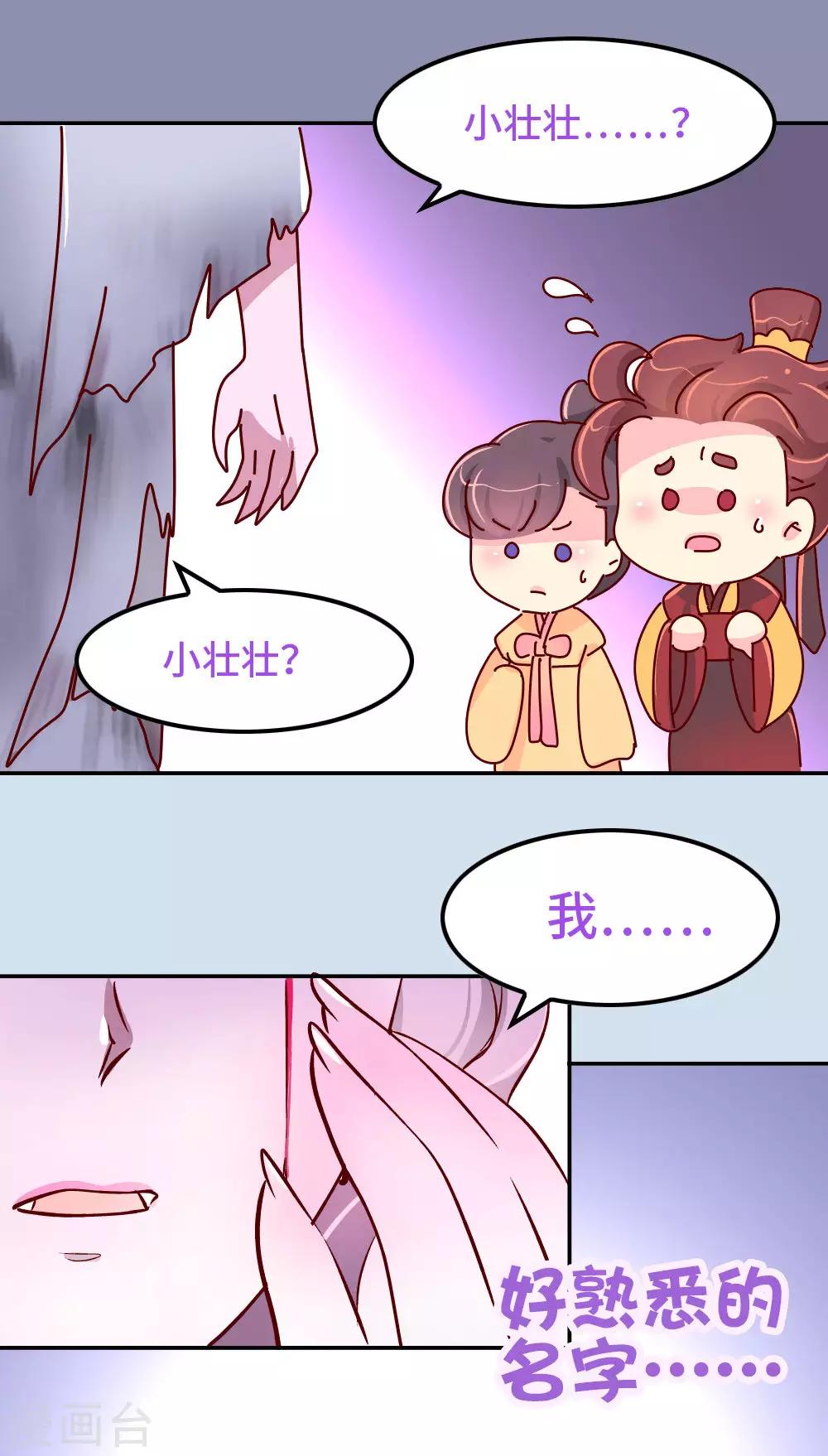 第85话 师兄的复仇-第86话