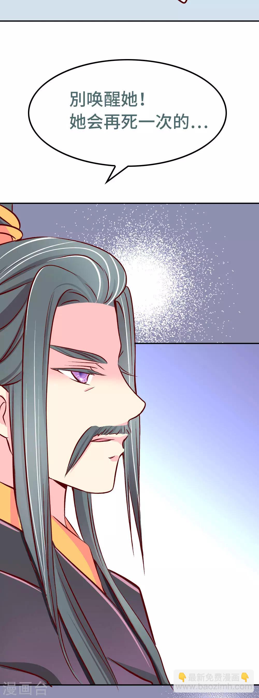 第85话 师兄的复仇-第86话