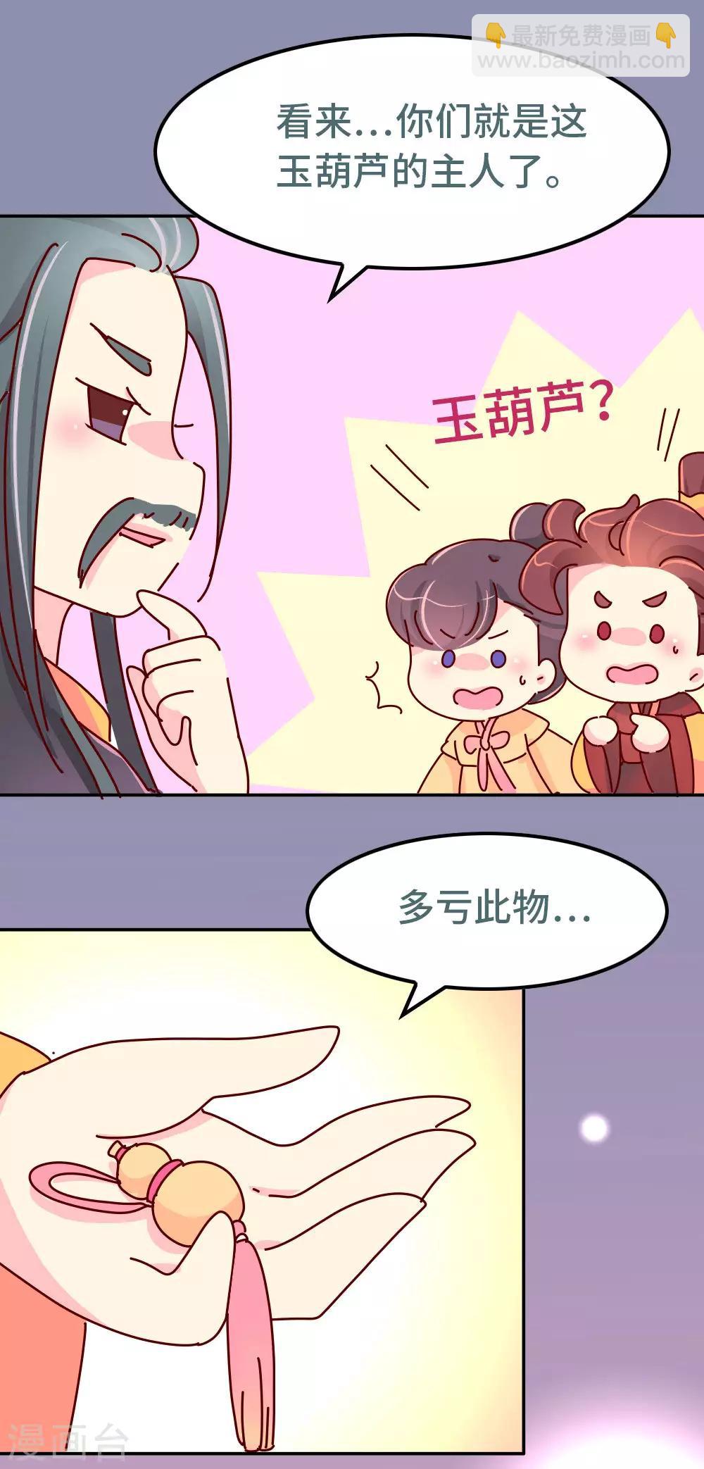 第85话 师兄的复仇-第86话
