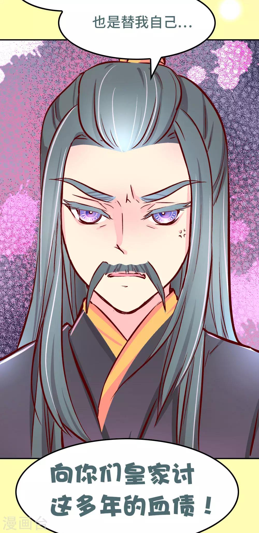 第85话 师兄的复仇-第86话