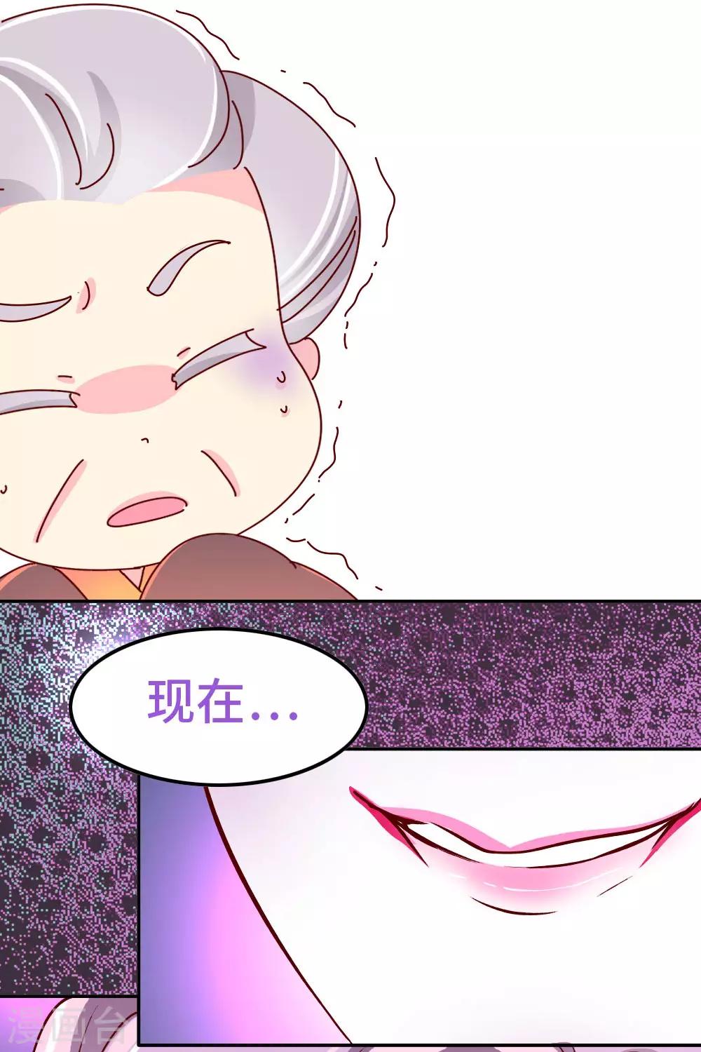 第85话 师兄的复仇-第86话
